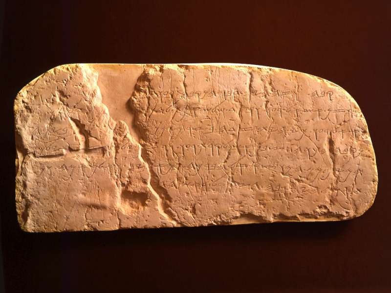 The Siloam inscription (replica)